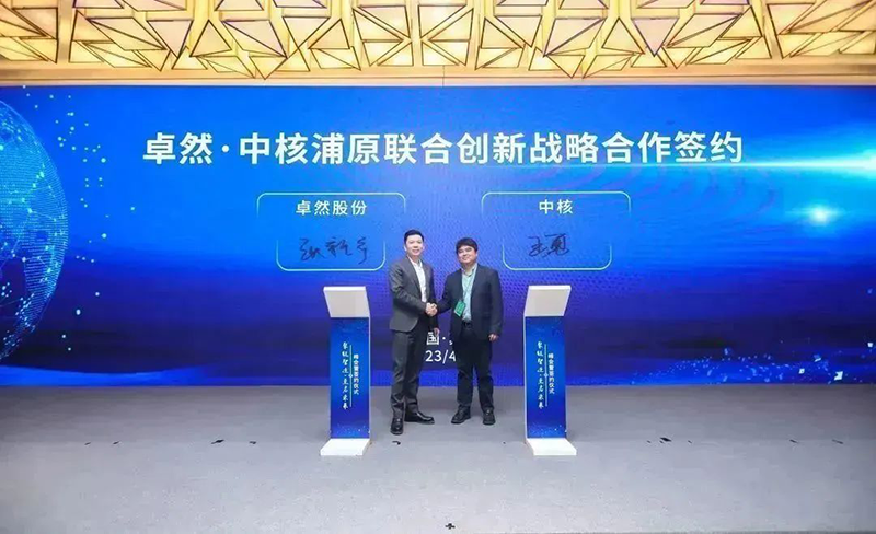 “聚链智造”引领产业集聚发展 U8国际与多家企业达成战略合作