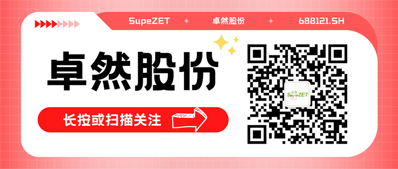 热烈祝贺三江化工有限公司年产100万吨EO/EG项目125万吨/年轻烃利用装置一次投料开车成功！