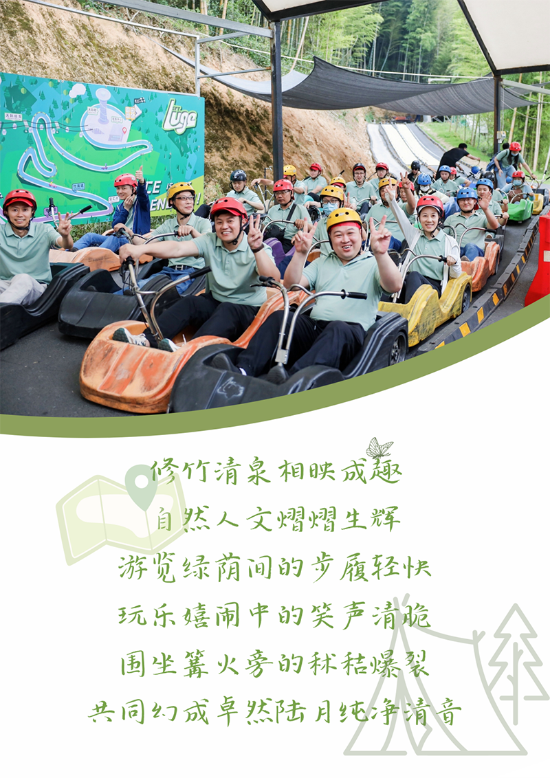 心心念廿 相伴U8国际 | 与德清相约 贺廿载诞辰