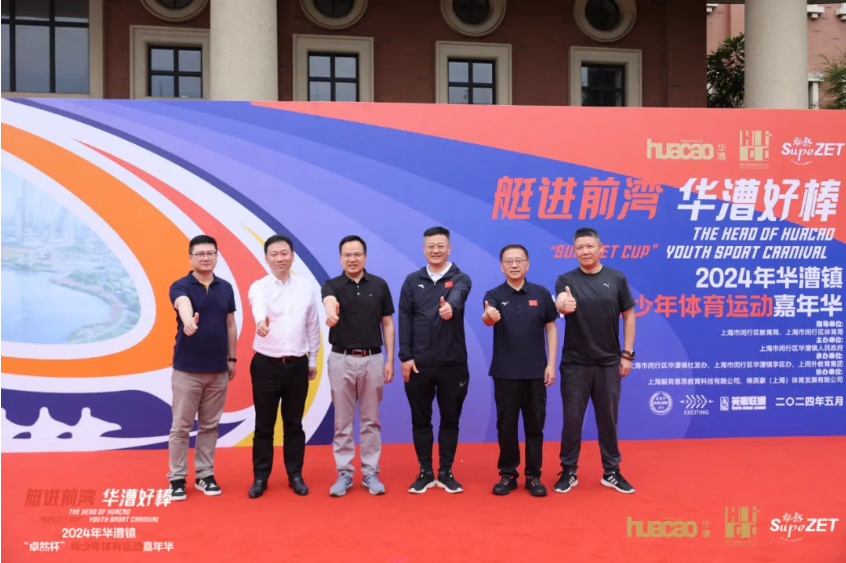【分院动态】华漕：践行社会责任，关注青少年成长，这家春申金字塔人才企业这样做......